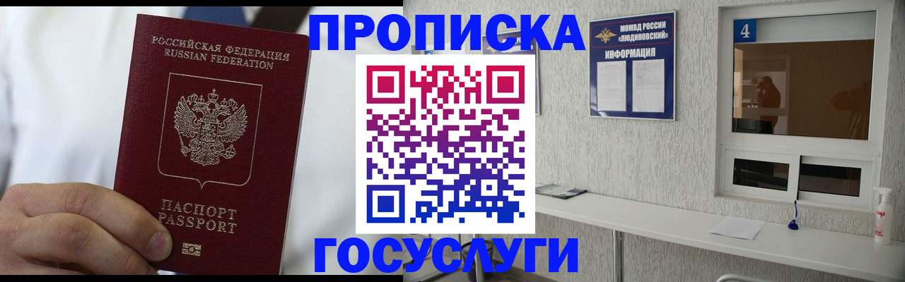 временная регистрация надежно в Вольске