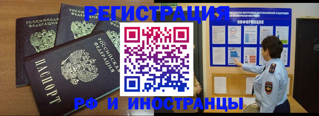 временная регистрация поиск в Вольске